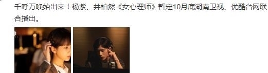 杨紫|青簪行无法播出后,杨紫终于守得云开见月明,一下迎来俩好消息