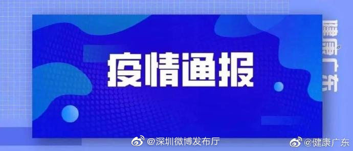 肺炎|12月8日广东省新冠肺炎疫情情况