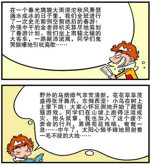 衰漫画：阿衰的作文全是成语，但读起来却狗屁不通？