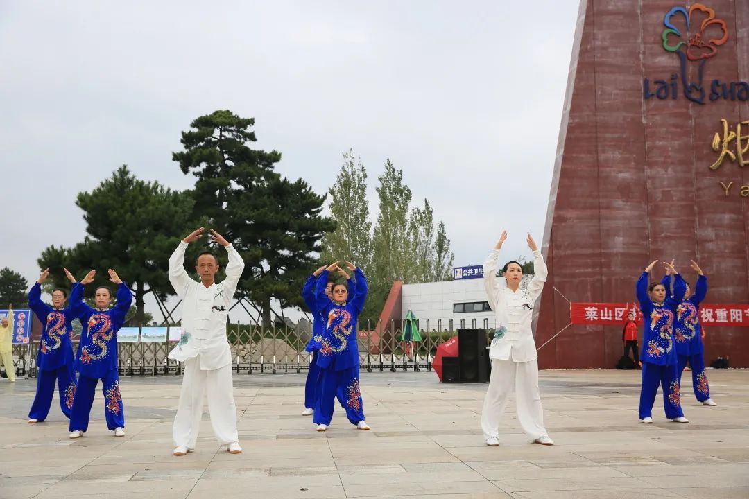 文体大餐$【书写群众满意的“民生答卷”】莱山区“文体大餐”点亮群众多彩生活