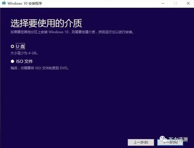 windows10系统u盘制作