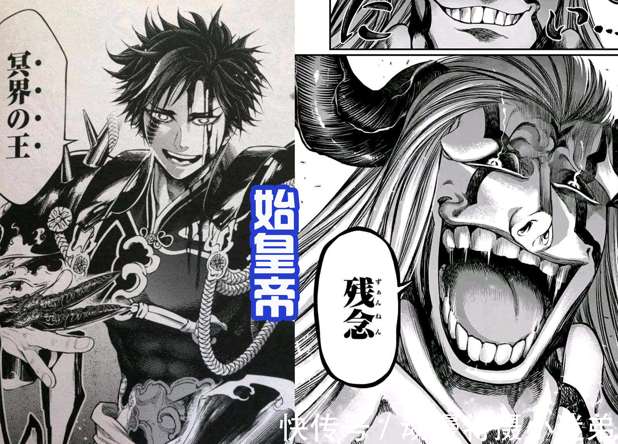 眼睛|终末的女武神最新话:始皇帝类似于反向飞段,还开启星星眼睛?