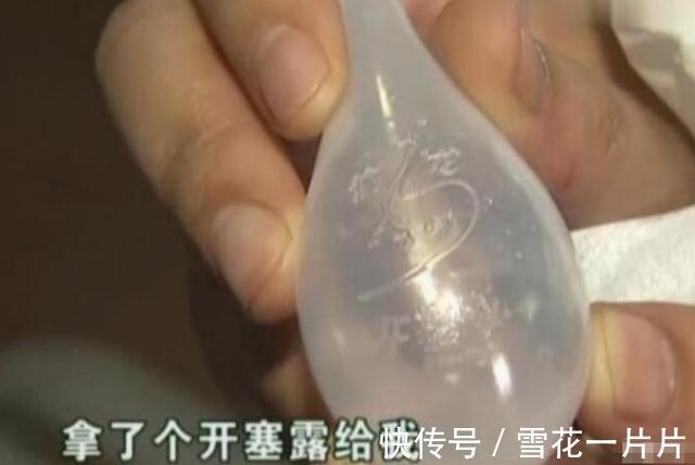 开塞露|19周孕妇在医院保胎,3天后不幸“流产”,孕妈:给我用了开塞露