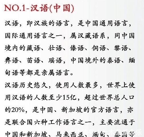 语言|世界语言难度系数排名，汉语果然不负众望的排在了第一，虐惨外国人