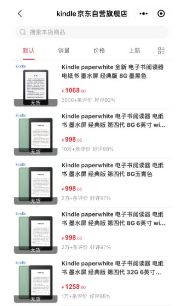 卓越|Kindle退出中国市场？亚马逊回应后，记者探访线下门店……