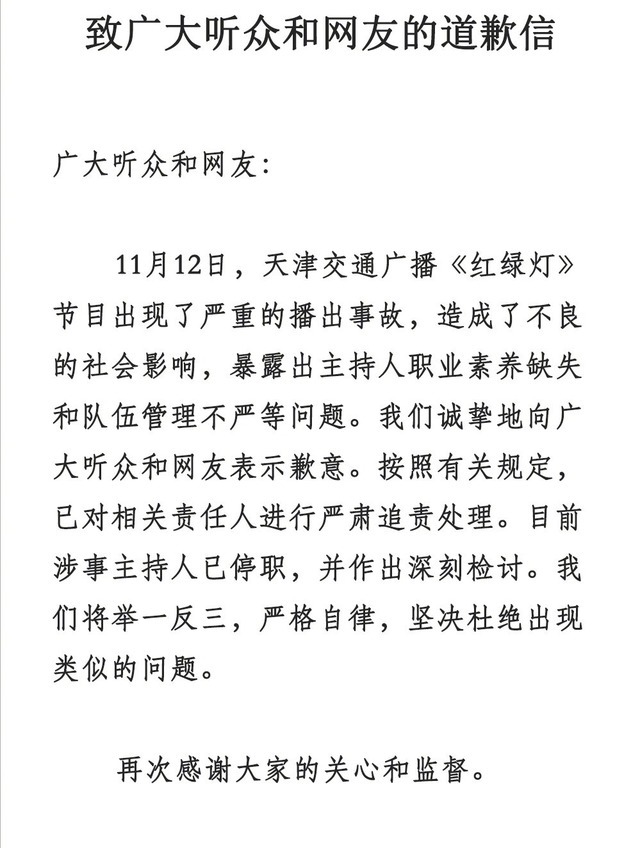 “乾隆白菜”事件反转女主持被曝有心机,男主持不是第一次被坑