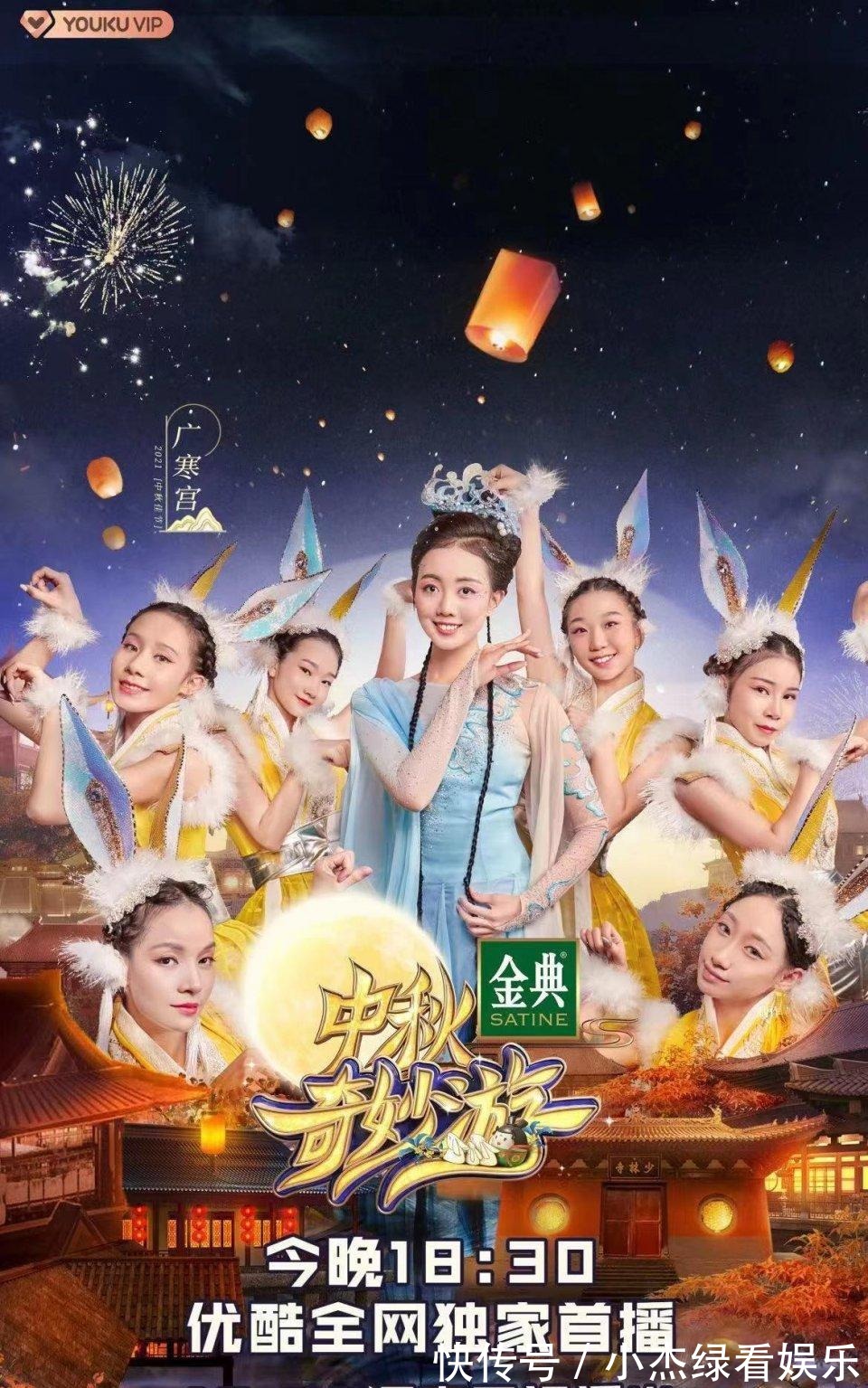 中秋帖|假期第一天，开启“中秋奇妙游”