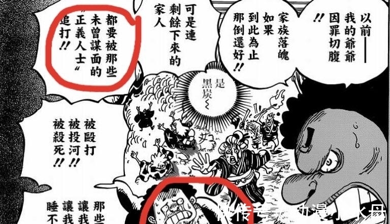 马脚|海贼王:黑炭勘十郎你终于漏出马脚了,隐藏的好深啊!
