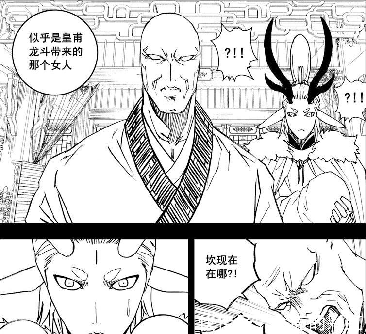 漫画|镇魂街326话漫画分析地府冥将登场