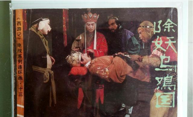车迟国&西游记的终极秘密:看完取经路上几个国家,才发现西天的严重问题