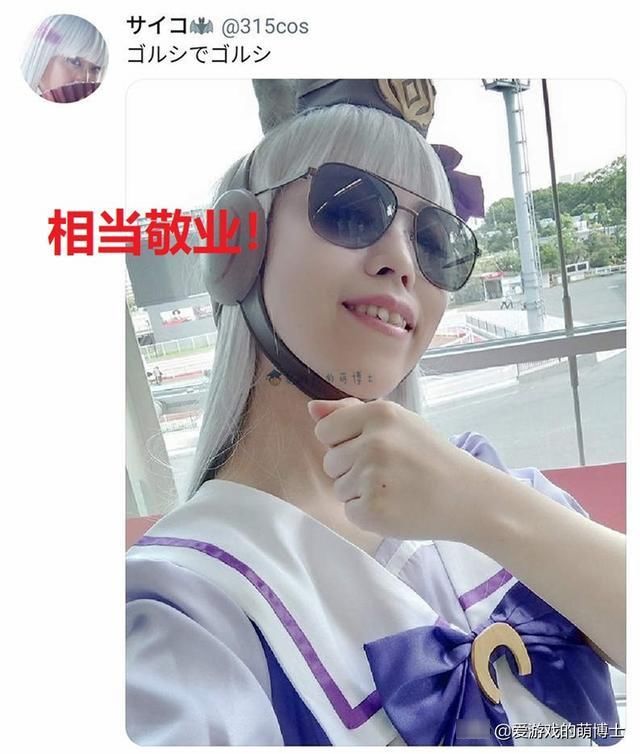 315cos|还原《赛马娘》角色飞踢动作,日本COSER把自己摔骨折了