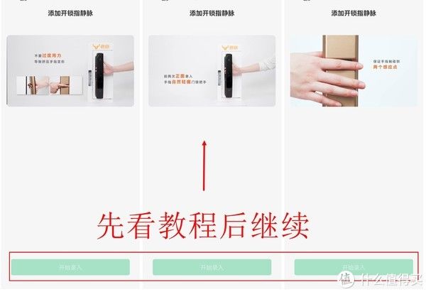 鹿客|鹿客新款指静脉智能锁S50好用吗？我们来一起看看吧