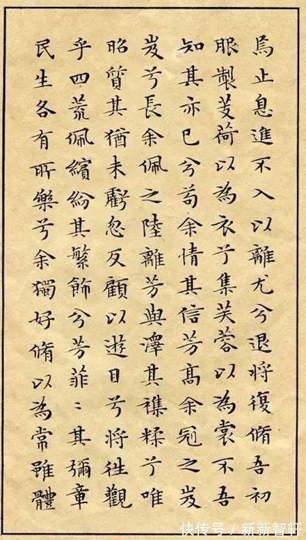 小楷!文征明小楷离骚经高清,文徵明离骚经高清大图,文征明离骚经书法欣赏