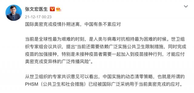 疫苗|国际奥密克戎疫情扑朔迷离，张文宏发声……