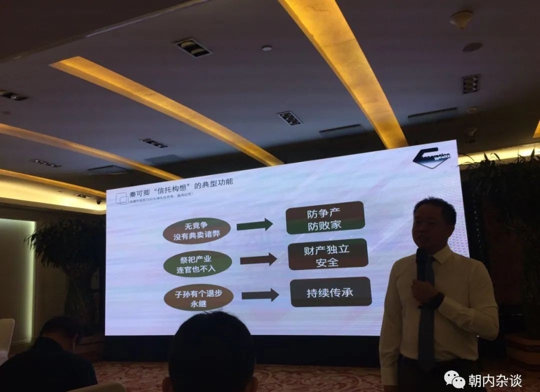 家族|红楼梦、范氏义庄与中国式家族信托