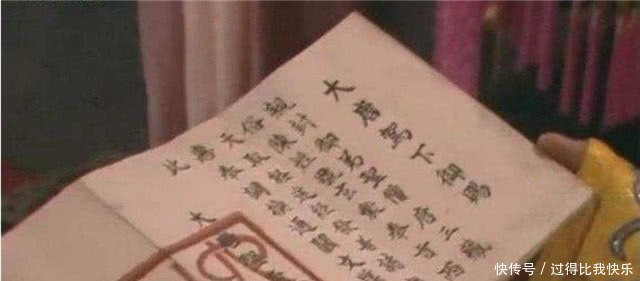 唐僧一本“通关文牒”,为什么110个国王无人敢懈怠究竟写了什!