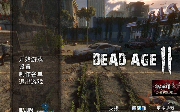 尸变纪元2破解版下载–尸变纪元2中文版下载 v1.0-下载否