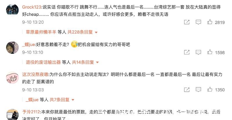 微博|人氣最低!敖犬不主動退出被罵到上高位熱搜!微博評論區淪陷!