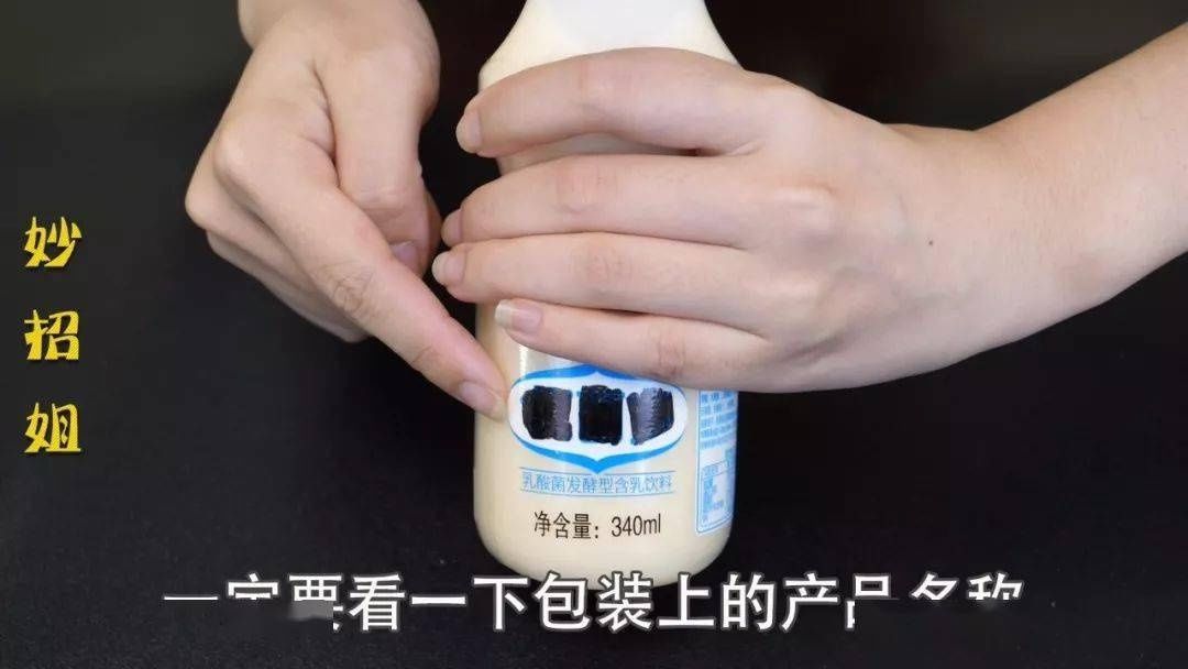 划重点!酸奶盒上藏的这个秘密,超市店员才不会告诉你…