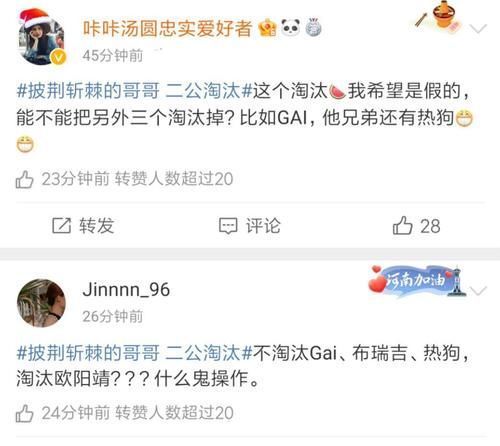 披荆斩棘的哥哥首轮淘汰名单曝光，3人遗憾出局，欧阳靖成意难平