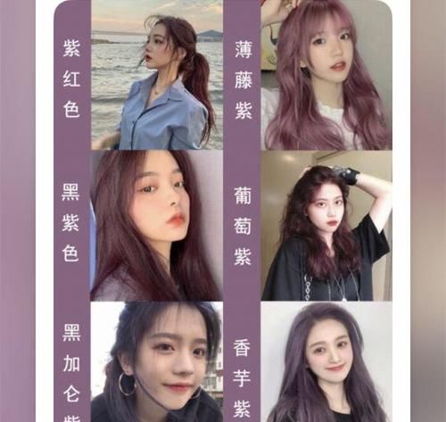 染什么发色才显瘦？白月光发色VS朱砂痣发色，前男友看了想点赞