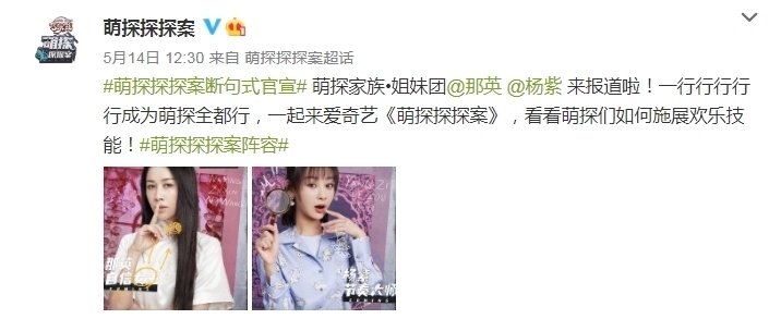 孙红雷|《萌探》:杨紫怎么会知道孙红雷电话?莫非张艺兴“叛变”了?