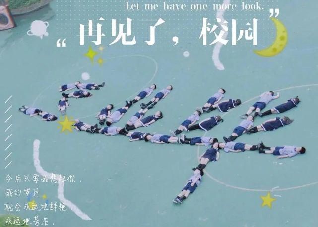 创意|恰同学少年！沪16区幼儿园、中小学创意毕业照来了