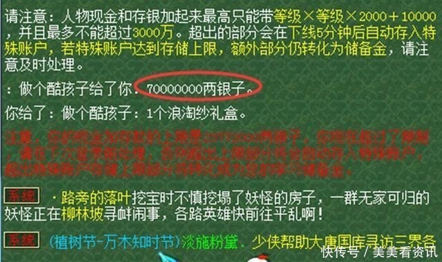 逆袭|梦幻西游浪淘沙顺利逆袭，已经突破7000万游戏币，商人很舒服