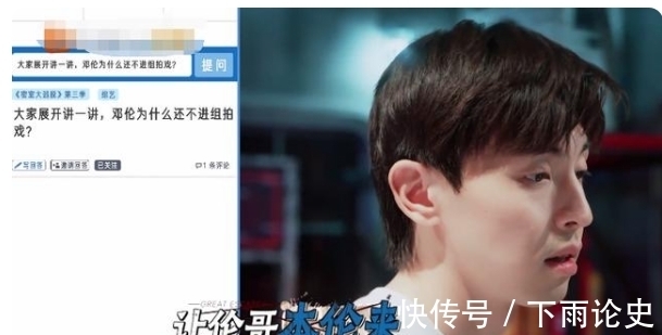 香蜜沉沉燼如霜|鄧倫回應不進組拍戲