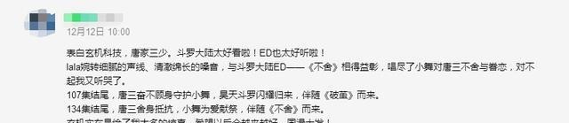 斗罗|不舍牵动着多少人的思绪，斗罗大陆给他加戏，让他招了多少黑粉