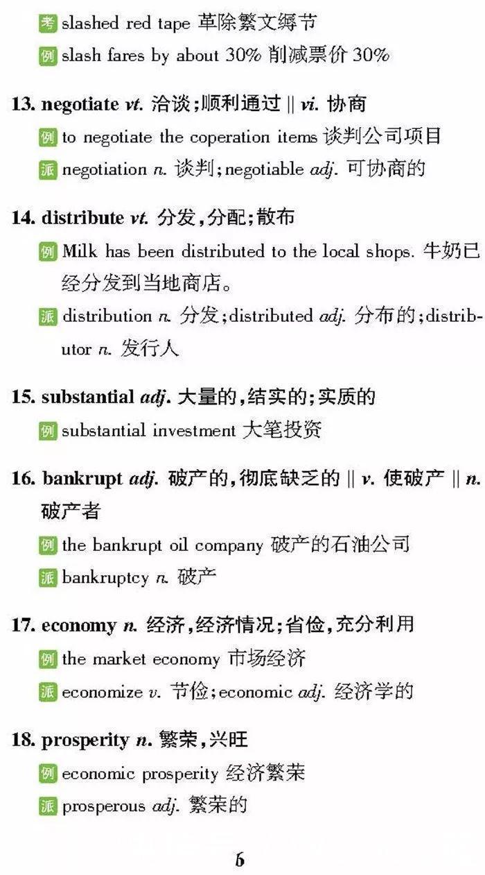 近5年高考英语阅读理解丨高频词汇分类汇总！阅读理解从此无忧