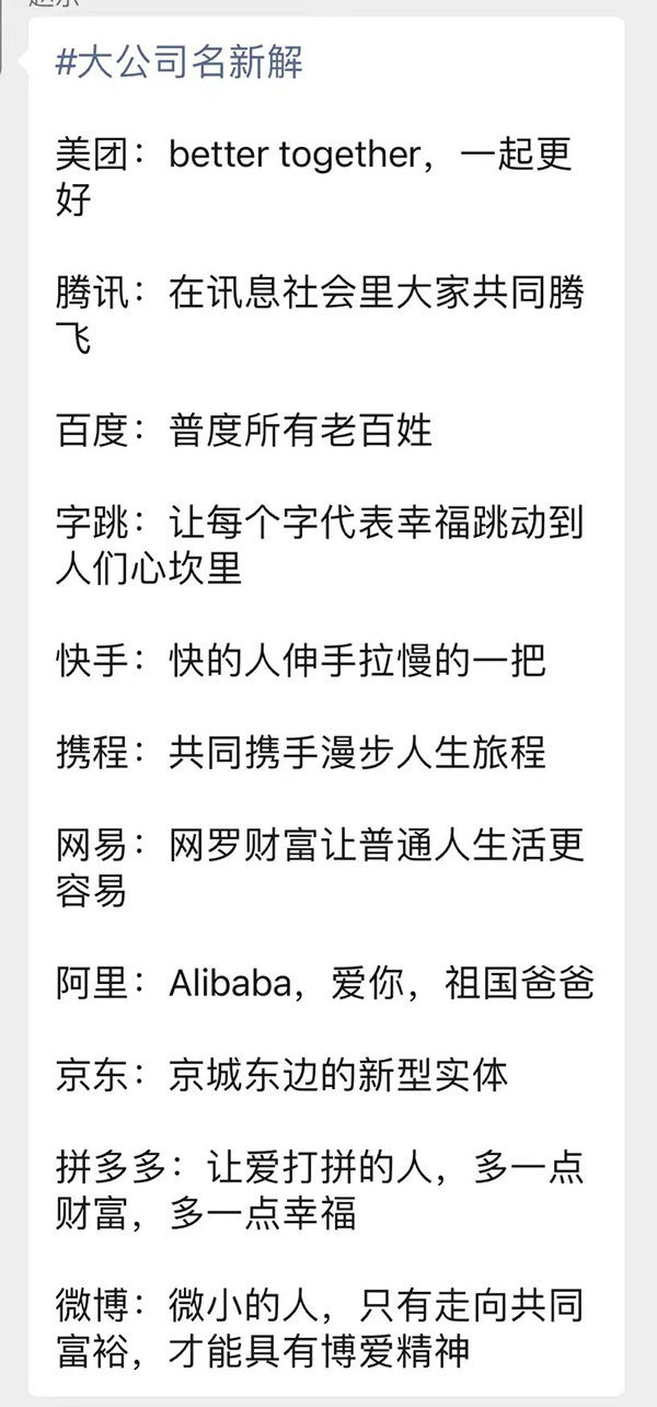 互联网公司|共同富裕下，品牌有多拼？