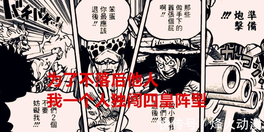 海贼王|海贼王:为什么还有人瞧不起基德?他两年的经历要比路飞残酷多了