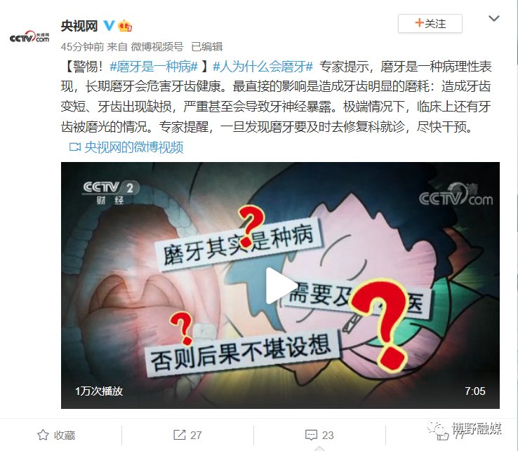 是真的吗|【关注】人为啥会磨牙？磨牙无需就医是真的吗？专家提醒