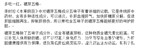 凝血因子|肝不好不能吃鱼？医生提醒：想要肝脏好，这2种食物尽量少吃