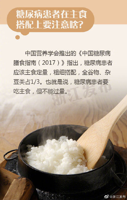 主食|主食的科学吃法，你了解吗？