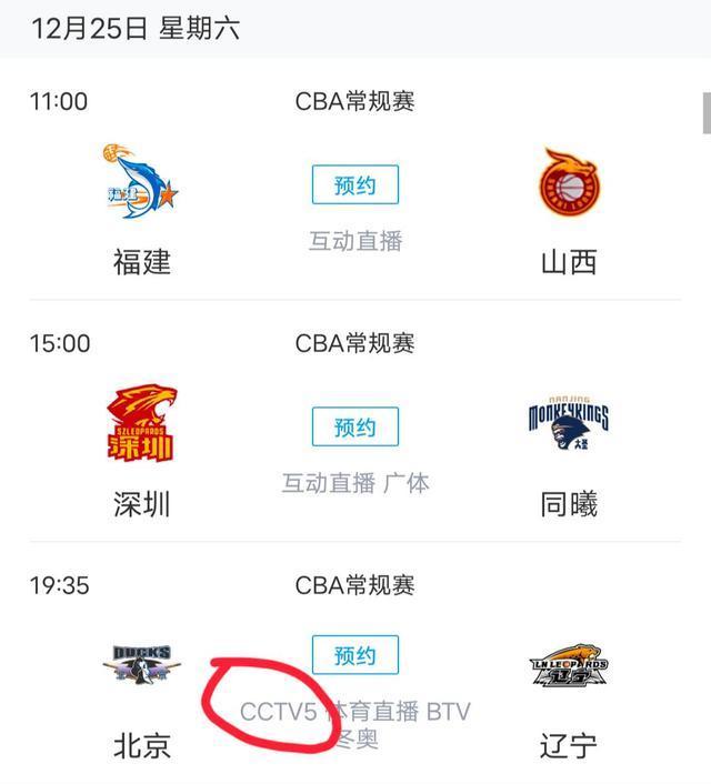 辽宁|东北球迷真给力!CBA京辽大战,球票1分钟内就被抢完