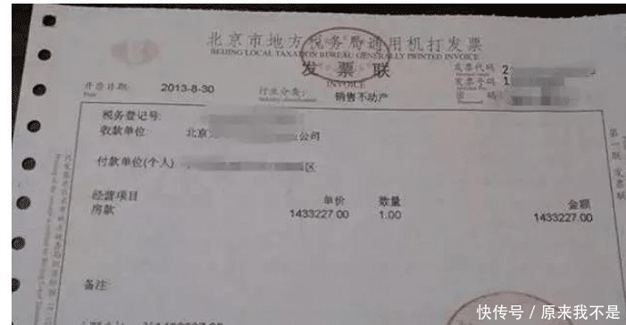 契税|不管买几套房，这几张纸万万别丢掉，重要过房产证，我家就吃过亏！