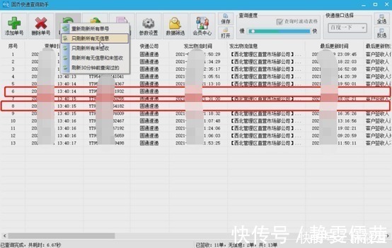 快递|教你如何批量查询快递信息，支持多家快递公司