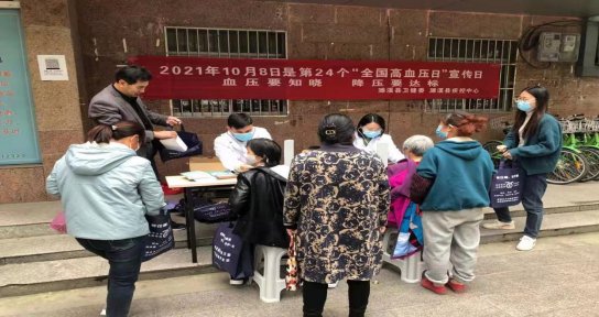 疾控中心|濉溪县疾控中心开展“全国高血压日”宣传活动