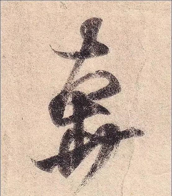 丧乱帖$祖坟被毁,王羲之无奈写下此帖,现为无价之宝,却被日本皇室收藏!