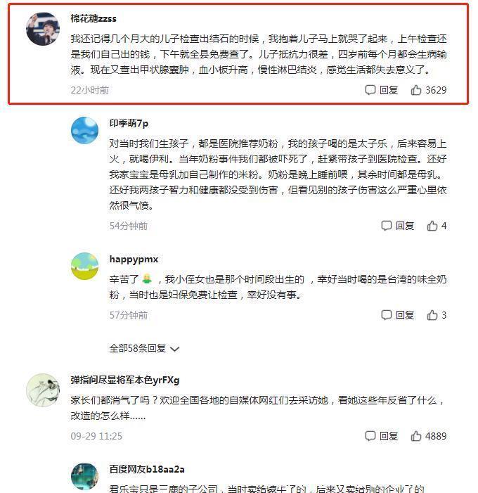三鹿奶粉|三鹿奶粉原董事长将被提前释放,受害的“大头娃娃”会原谅她吗?