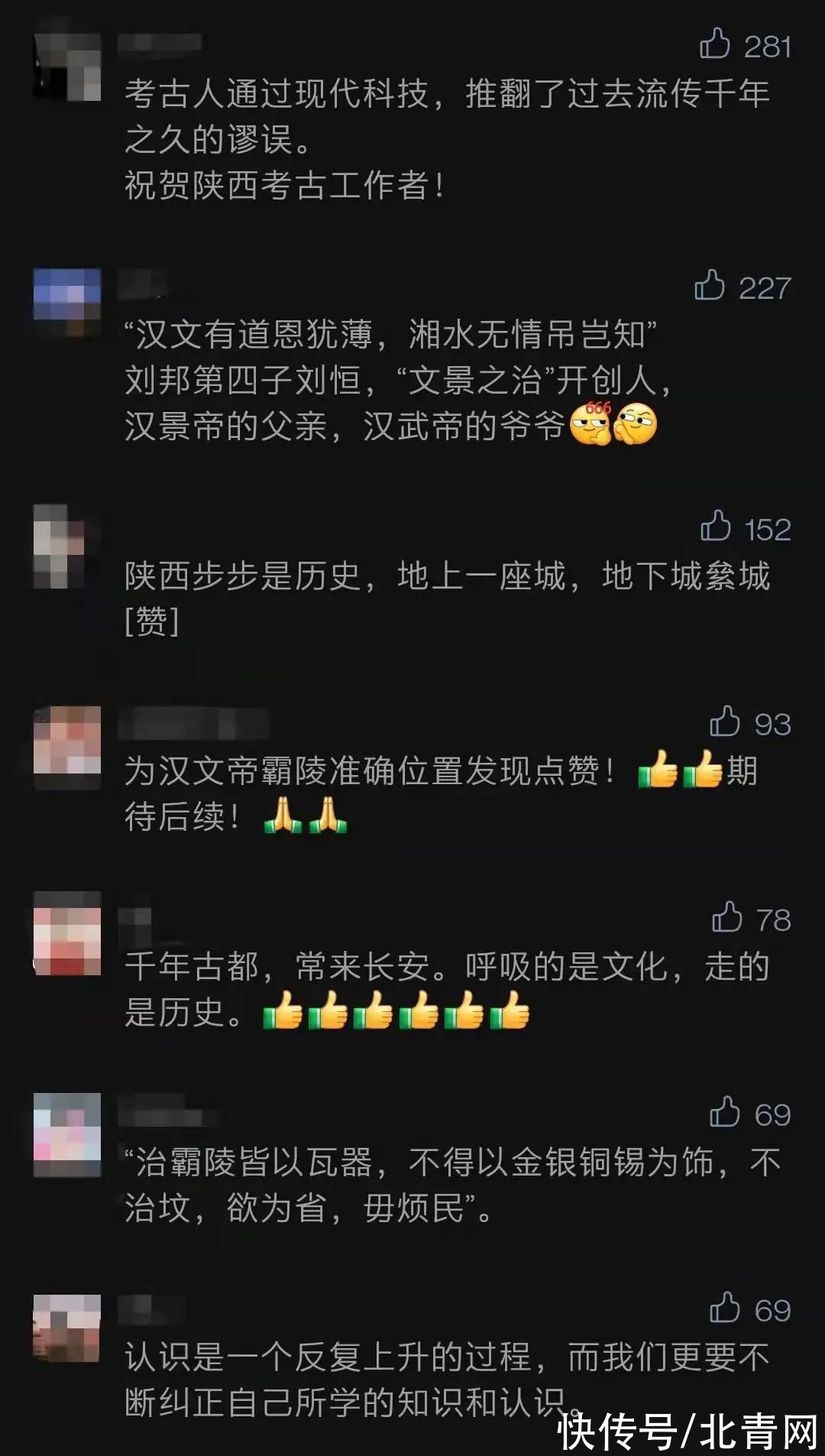 霸陵#千年之谜揭开!汉文帝霸陵找到了