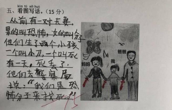 奇葩|小学生奇葩作文“走红”，老师给0分，父母气得追了几条街