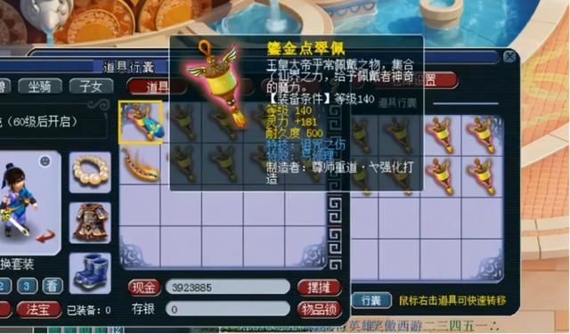 高级|梦幻西游：十数车高级装备鉴定！各种蓝字跳不停