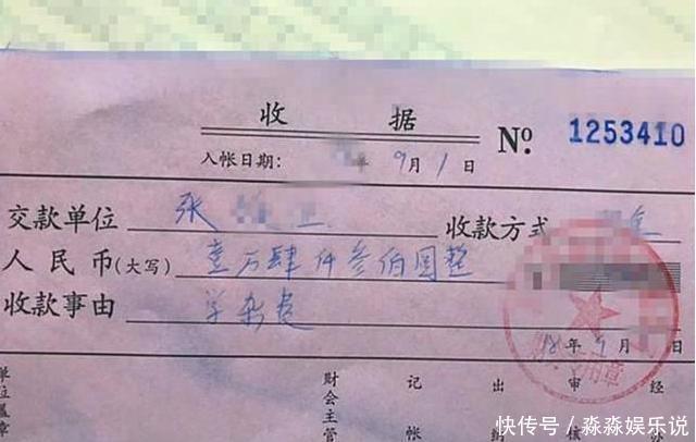 收据单|“最贵幼儿园收据单”火了,网友直呼:这年头连幼儿园都上不起了