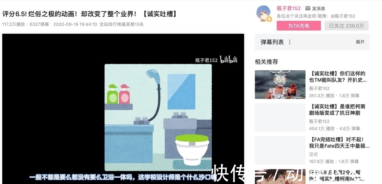 瓶子君|B站元老级UP主吐槽了一部动画,引发全站围观,有人赞同也有人喷