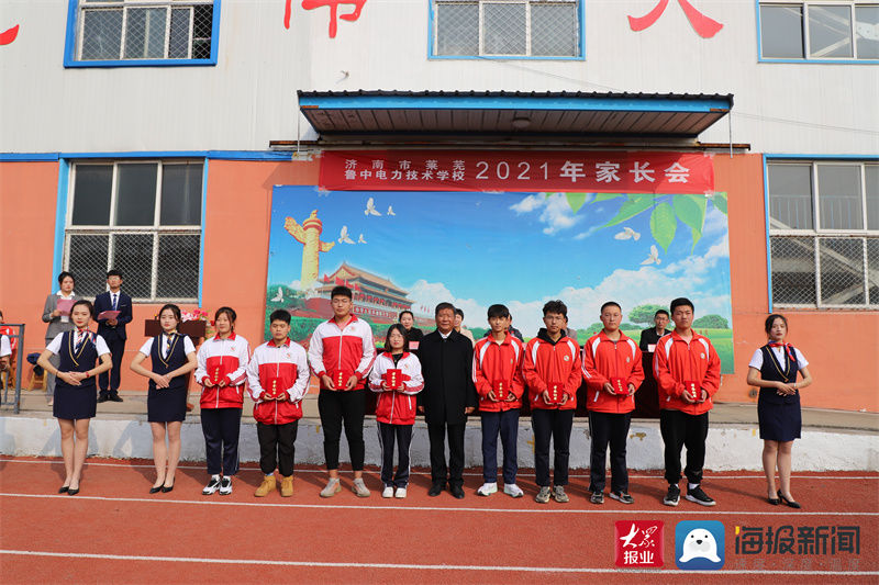 济南市莱芜鲁中电力技术学校|济南市莱芜鲁中电力技术学校举行2021年家长会