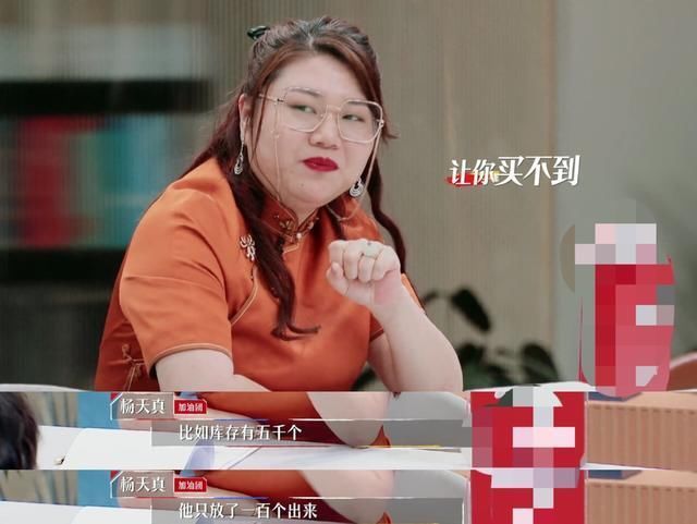 陷阱 杨天真曝直播陷阱、实习生坦白简历造假,这综艺真敢自揭遮羞布