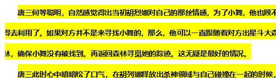 主动|斗罗132：小舞不在，唐三飘了？主动搭讪胡列娜，还说你不是绿茶！